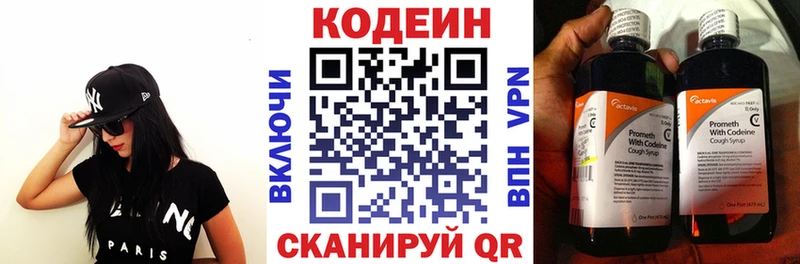 Кодеиновый сироп Lean Purple Drank  Купить  Емва 